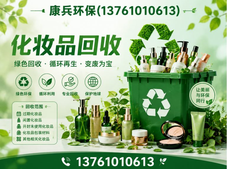 松江区库存食品回收展示图